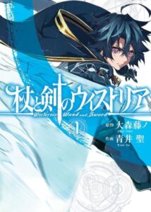 Wistoria: Wand & Sword